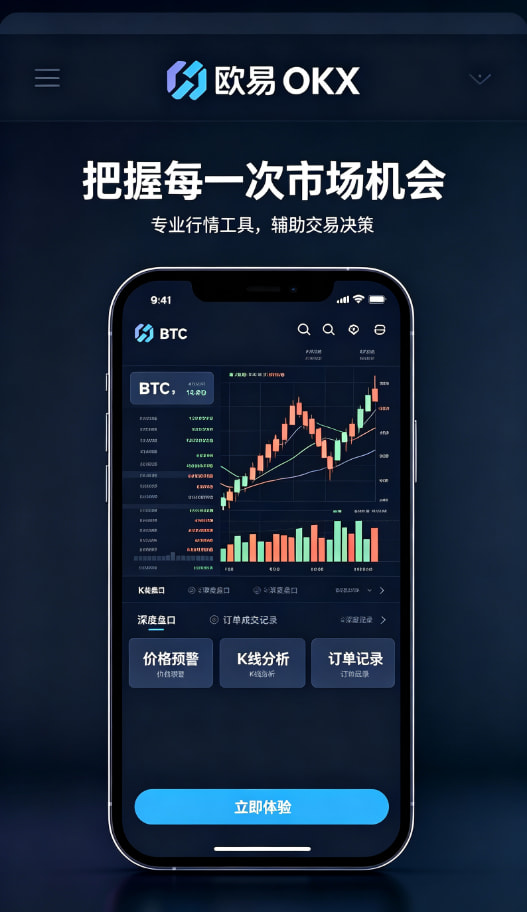 欧交易所app正版入口个人使用体验分享